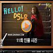 Hello DSLR [11편] 인물사진 촬영