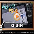 Hello DSLR[6편] 감도(ISO)