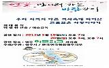 아트파크 개관기념 연극공연 안내 