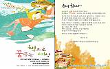 2014 영주 BOOK페스티벌 - 독서의 달 기념행사