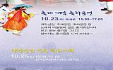 2014 영주선비문화축제, 제28회 소백문화제