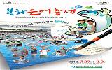 2013 봉화은어축제
