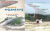 2013 무섬마을상설공연 (무섬 아트페스티벌)